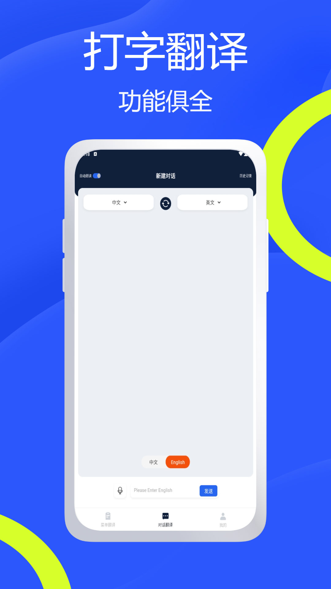 翻译大全 1.0.0 最新版 3