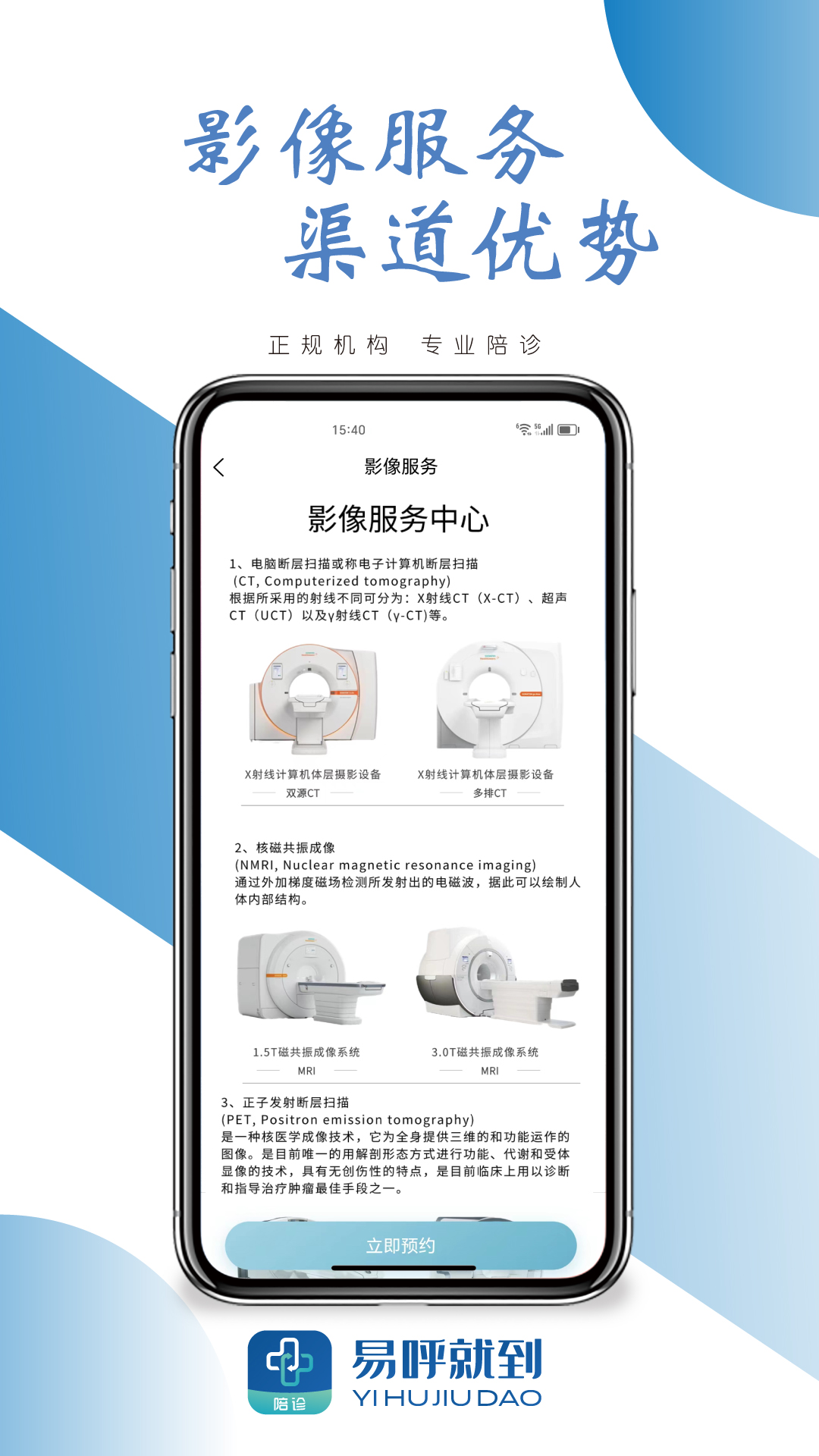易呼就到 3.0.0 最新版 2