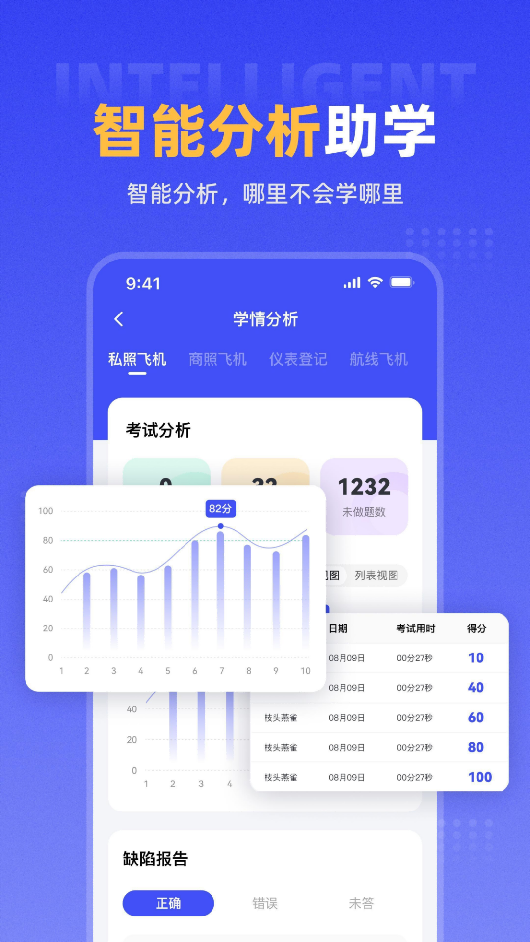 新羽飞行 26 最新版 1