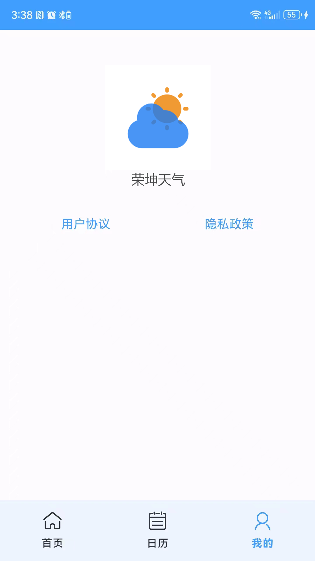 荣坤天气 1.0 最新版 1