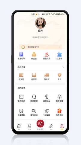 鉴拍宝 2.4.6 最新版 1