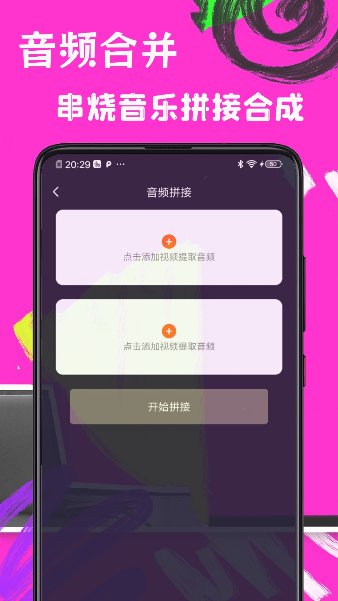 歌词适配极速版 V7.0 最新版 2