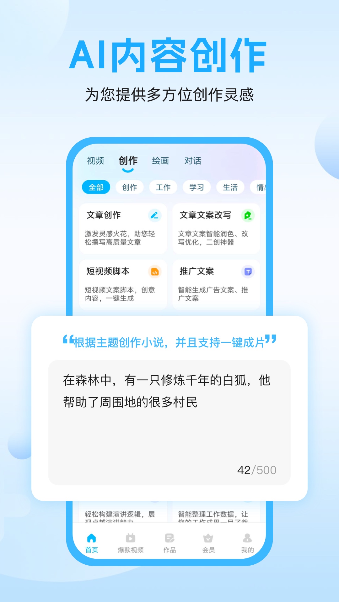 奇妙创作 1.2.1.1 最新版 1