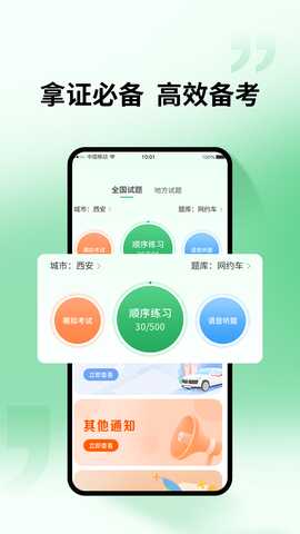优家车 1.2 最新版 2
