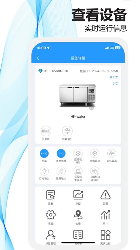 HKSafe Air 1.1.7 最新版 3
