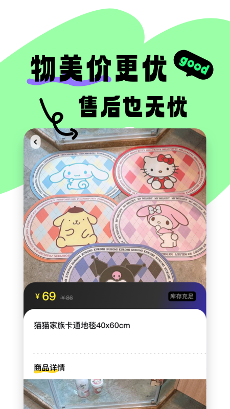 食之奇趣 1.4.3 最新版 2