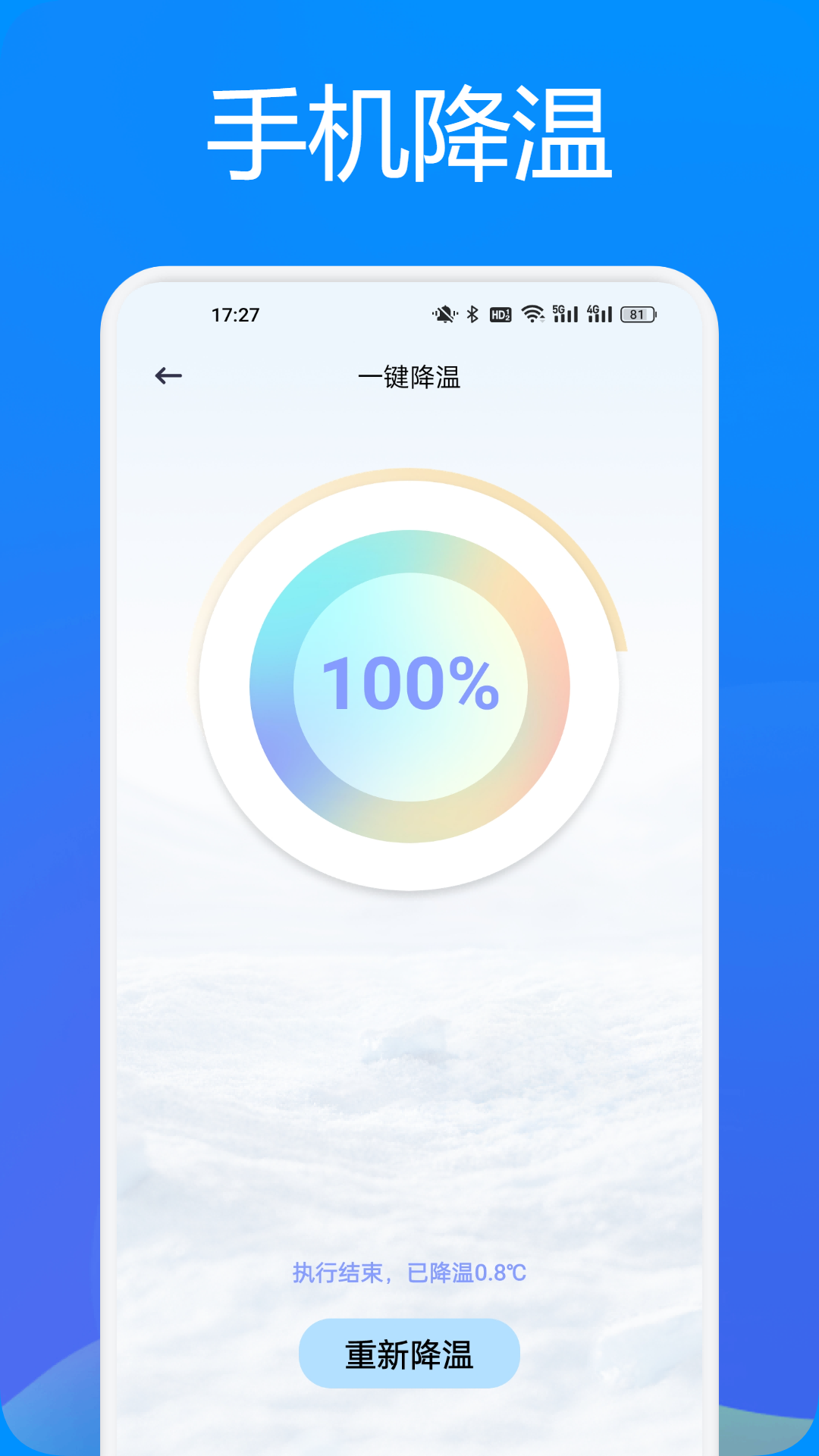 掌玩工具盒 1.2 最新版 3