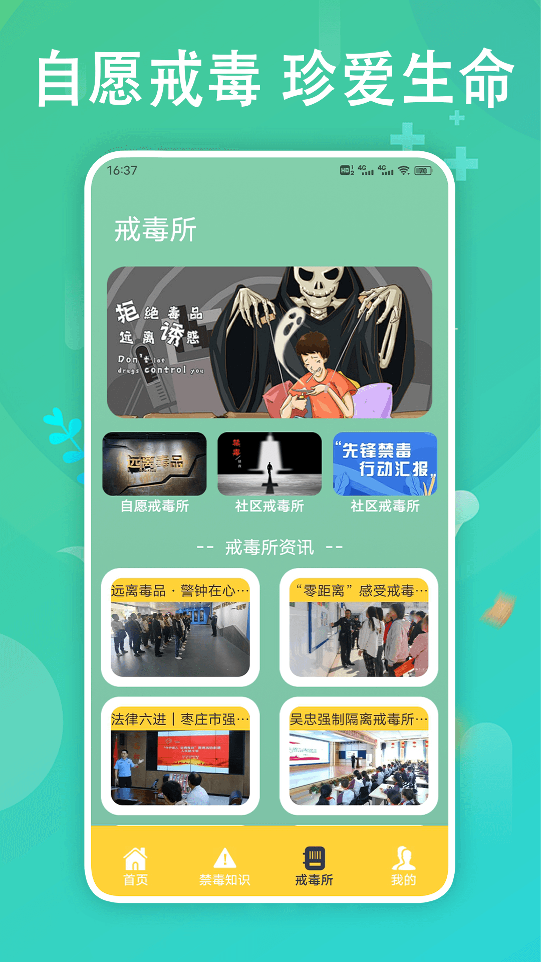 626教育 1.7 最新版 2