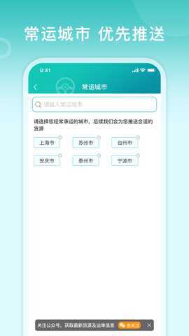 滴途司机版 1.1.4 最新版 3