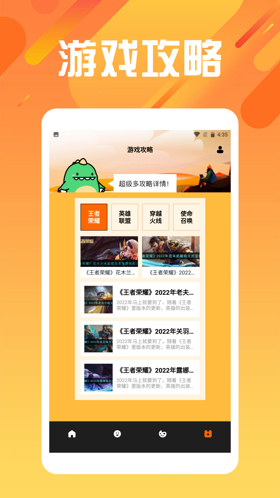 多多游乐 1.3 最新版 3
