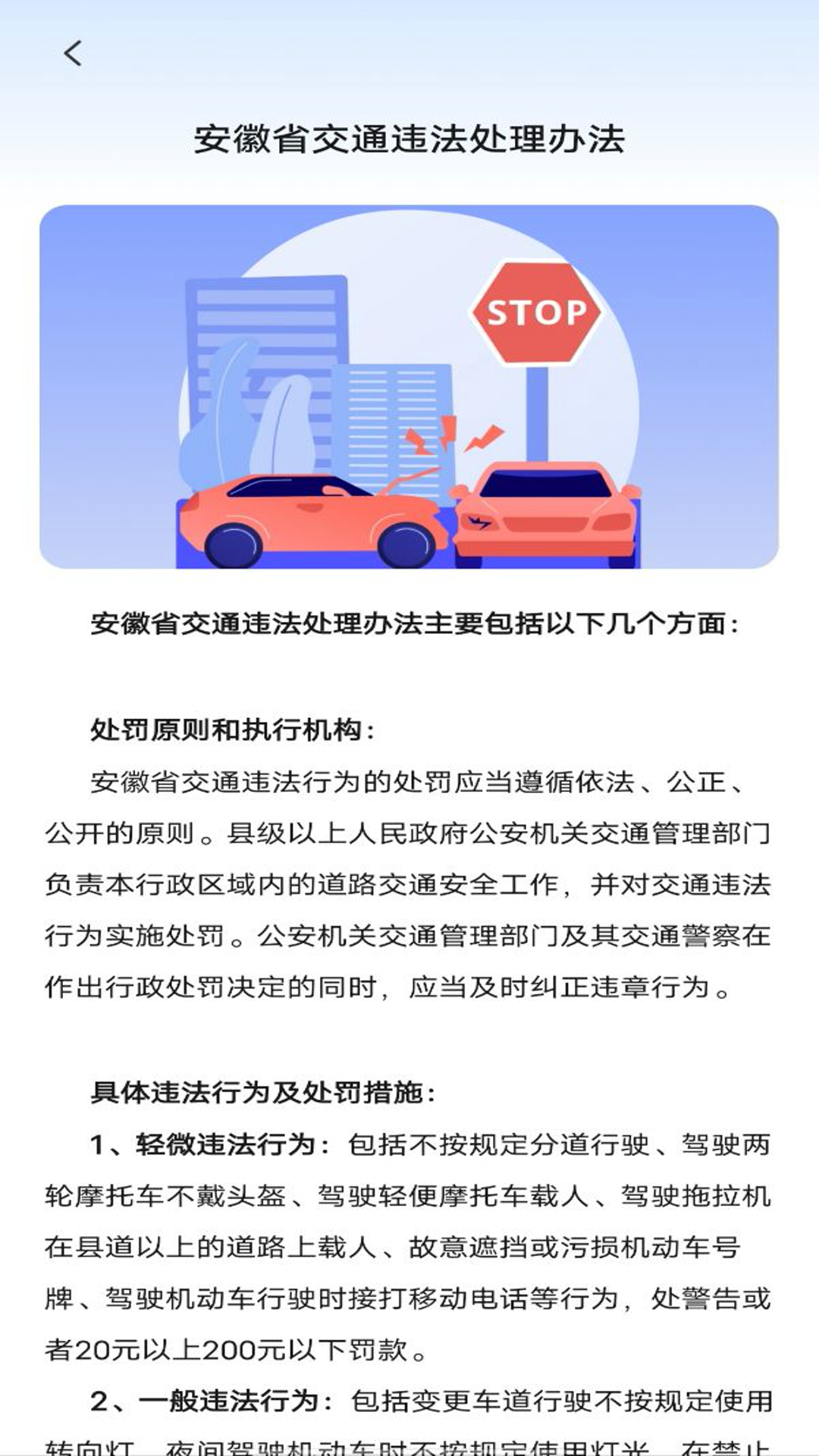 交通违法举报 1.0.4 最新版 3