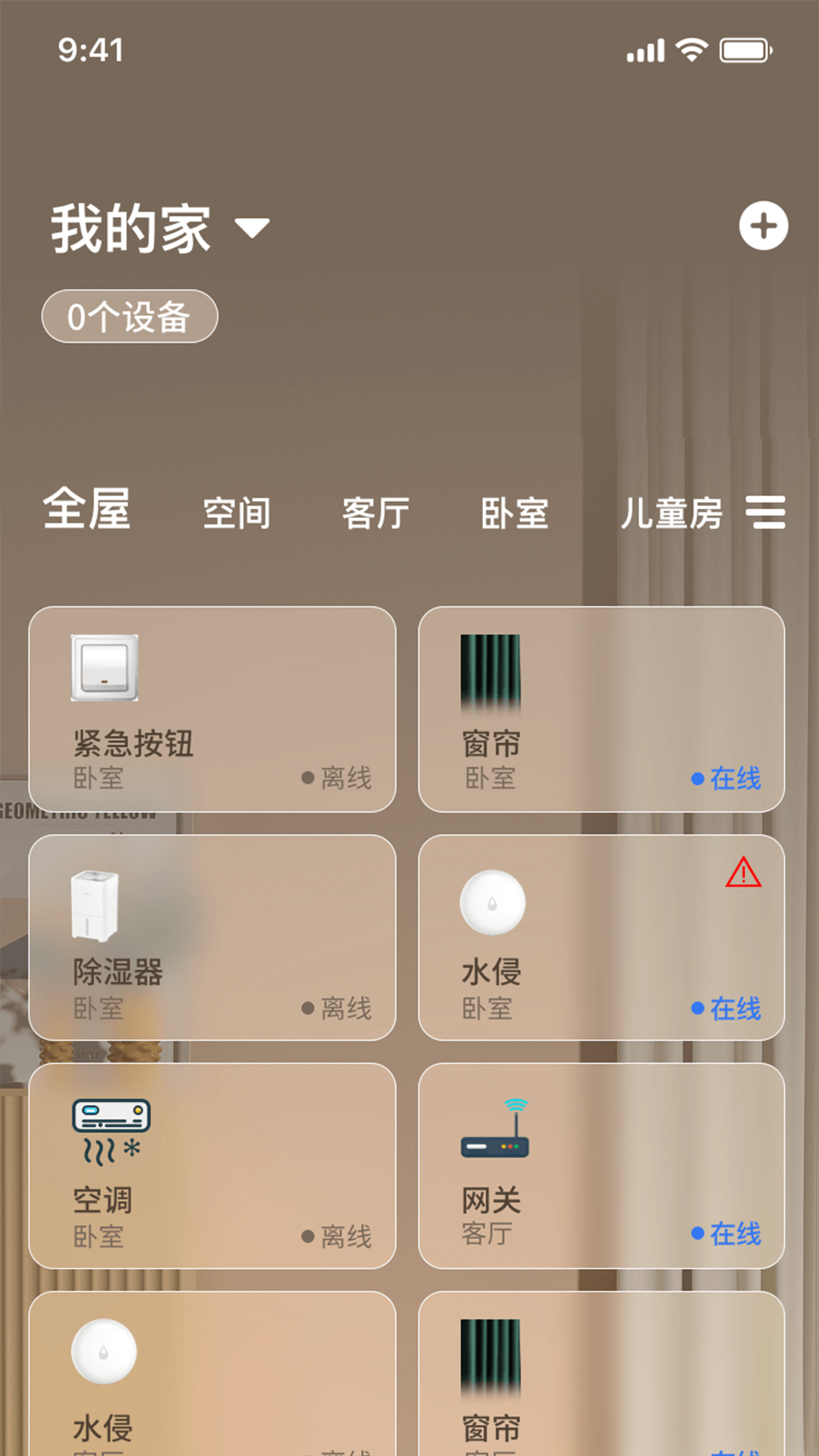 联通幸福生活 1.0.9 最新版 1
