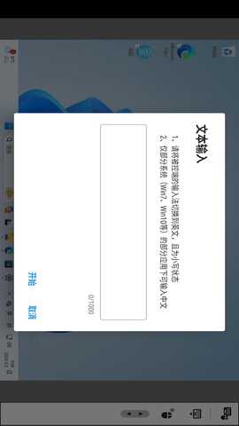 远见 3.1.0-3e87bc4+ 最新版 3