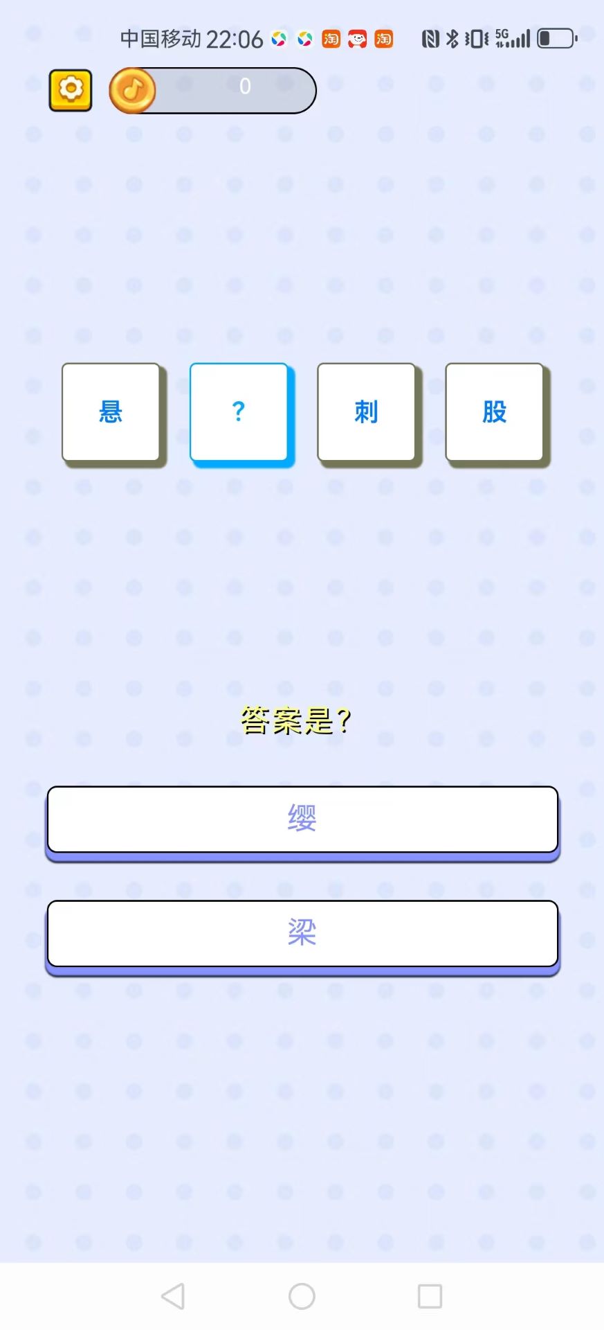 答题高手 1.2.5 最新版 2