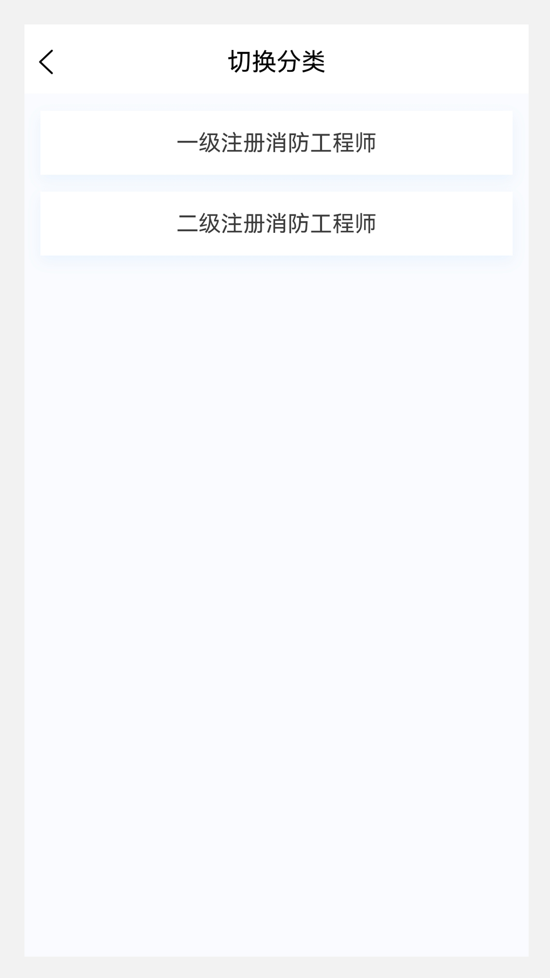 消防工程师100题库 1.7.0 最新版 2