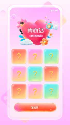 快乐走 2.1.5 最新版 3