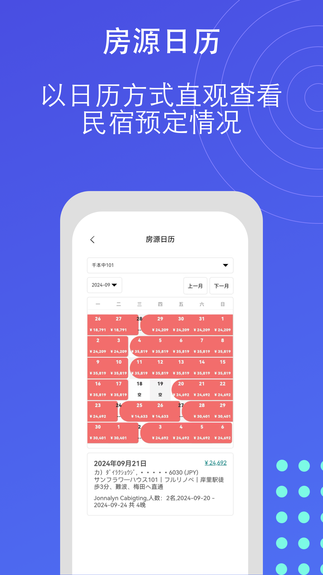 JY不动产 1.0.1 最新版 3