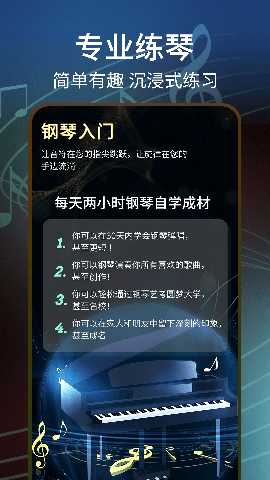 五线谱 1.0.5 最新版 1