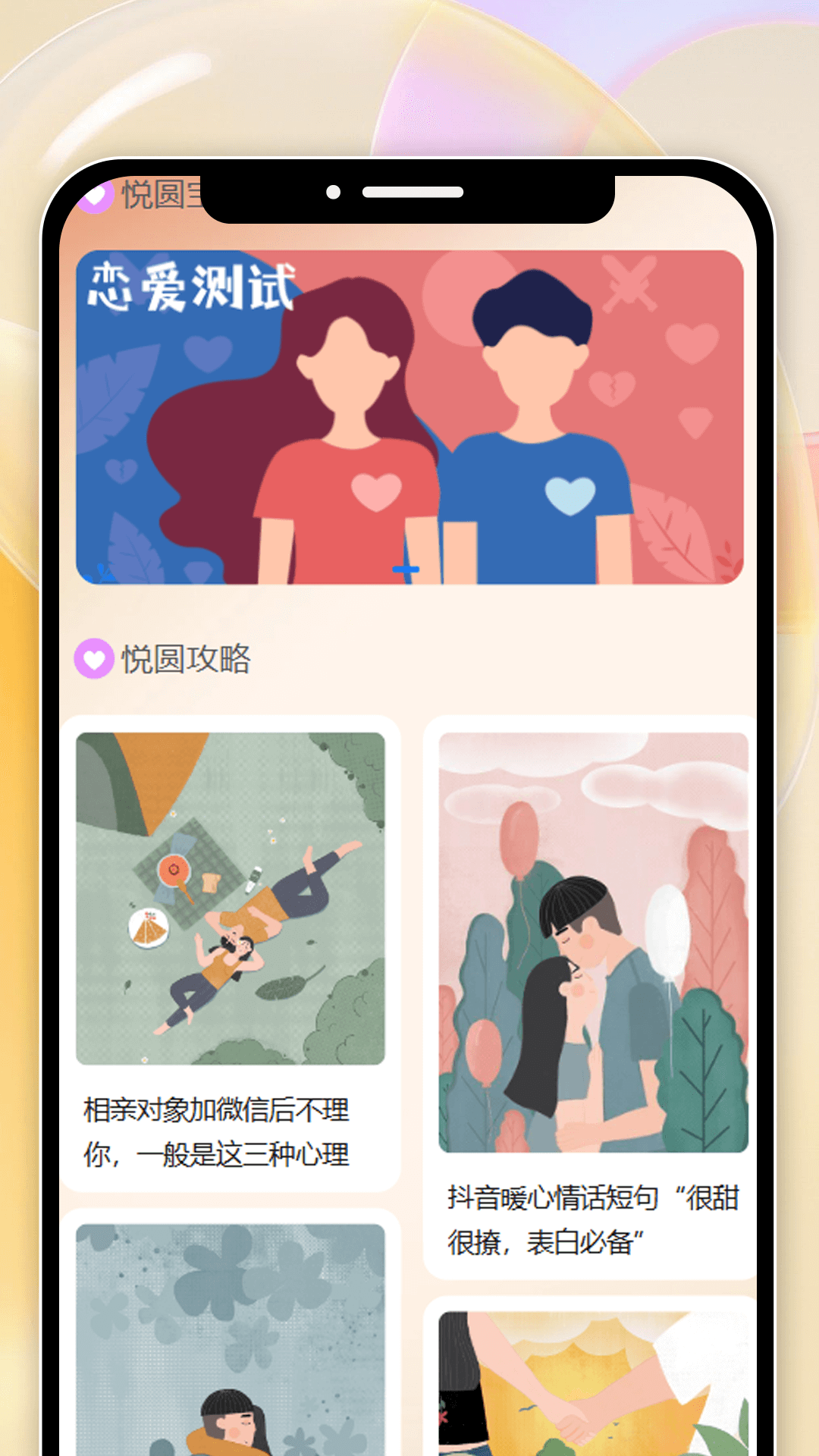 花妤悦圆 1.0.0 最新版 1
