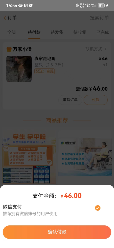 广厦智安 2.15.0 最新版 2