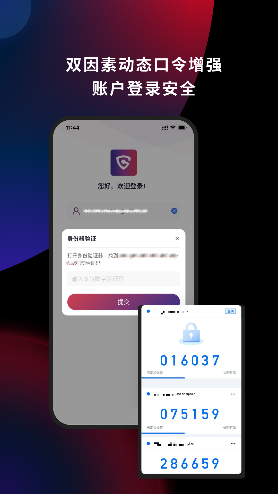 懂你密码 V2025060401 最新版 4