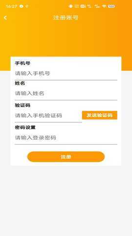 枭尧车队 1.0.5 最新版 1