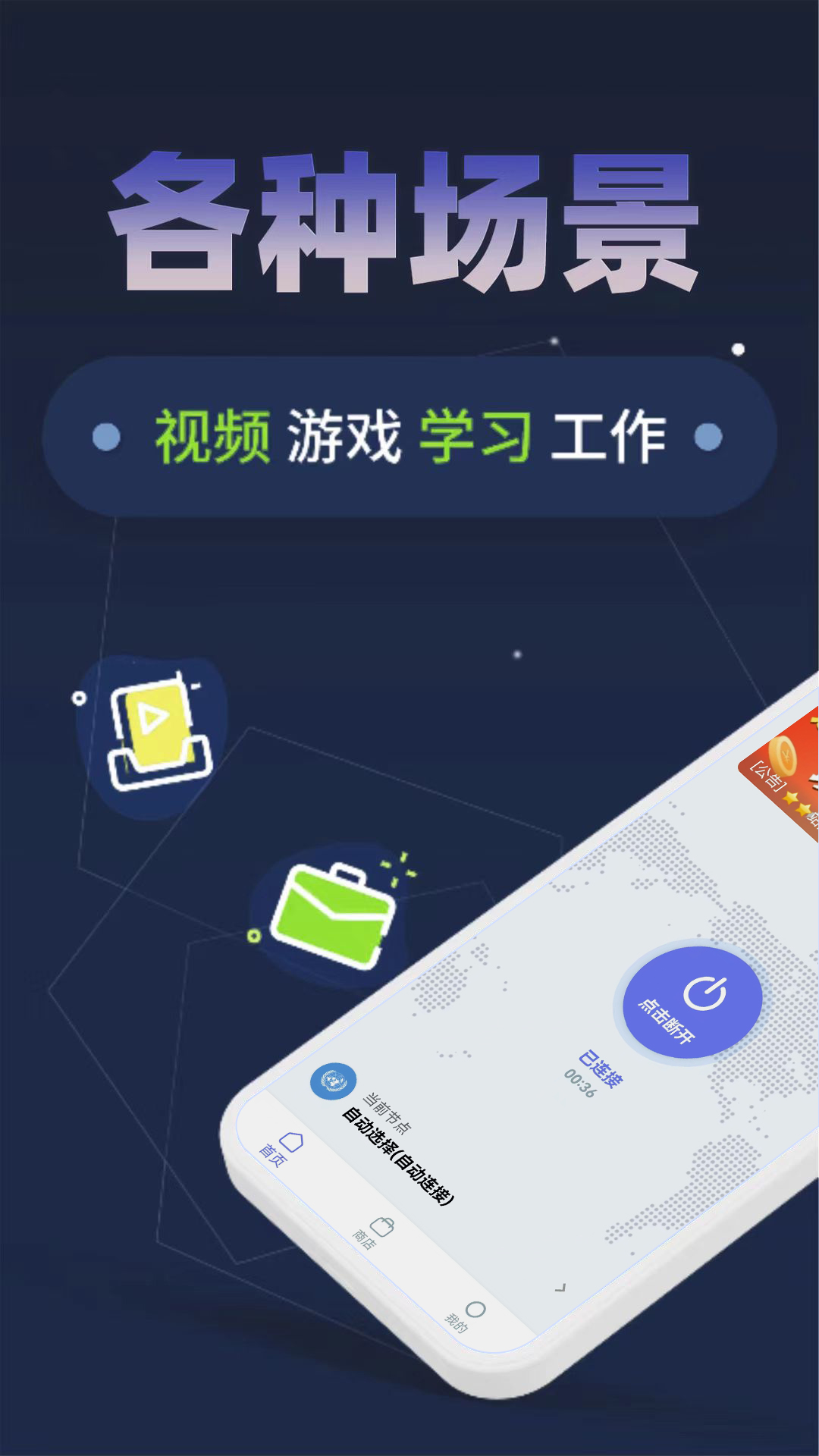 火箭极速版 1.0.1 最新版 1