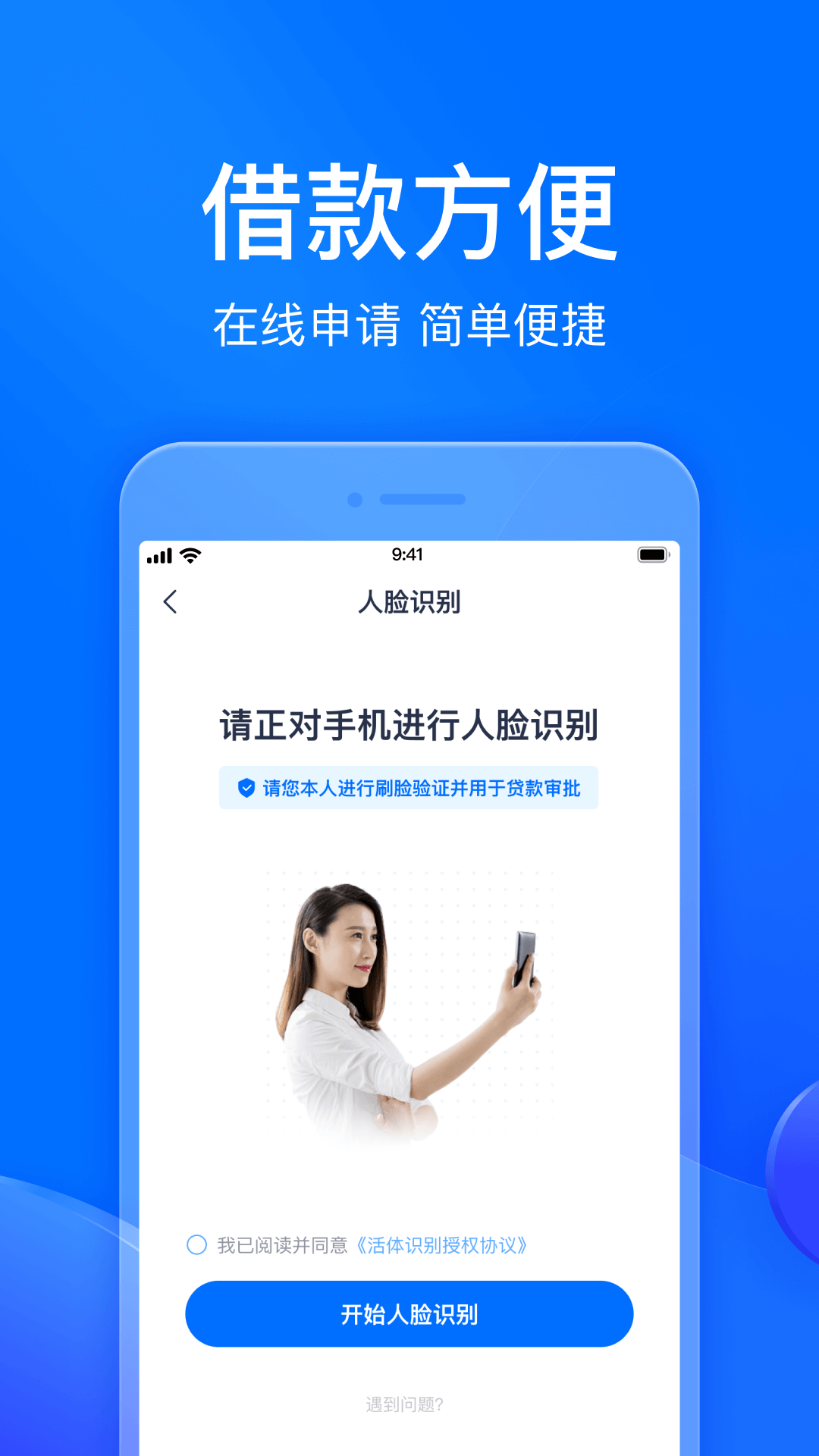 马上分期 4.1.5 最新版 1