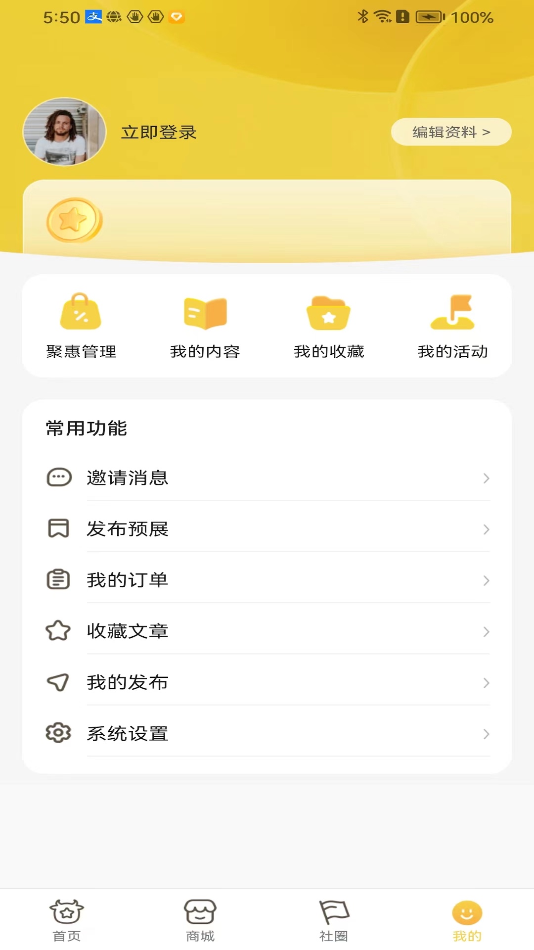 星福牛牛 2.0.9 最新版 3