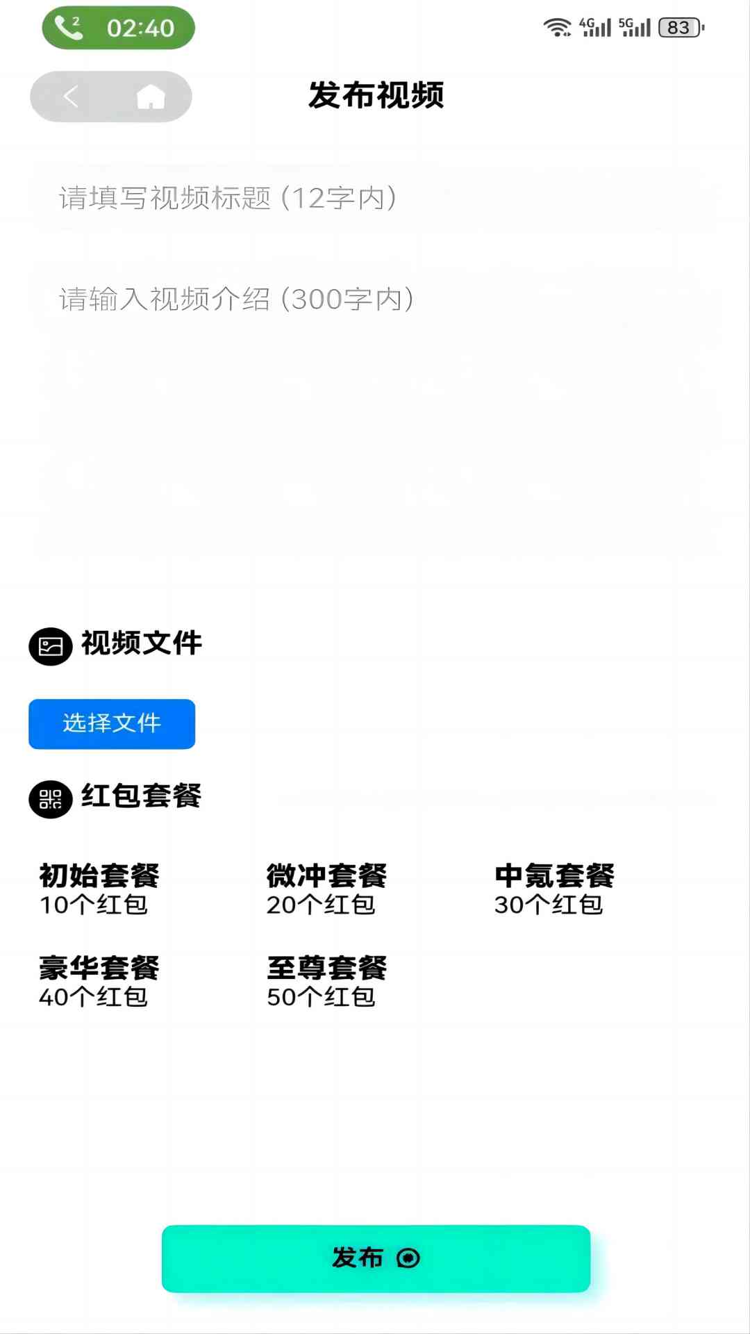 友米刷 1.2.3 最新版 1