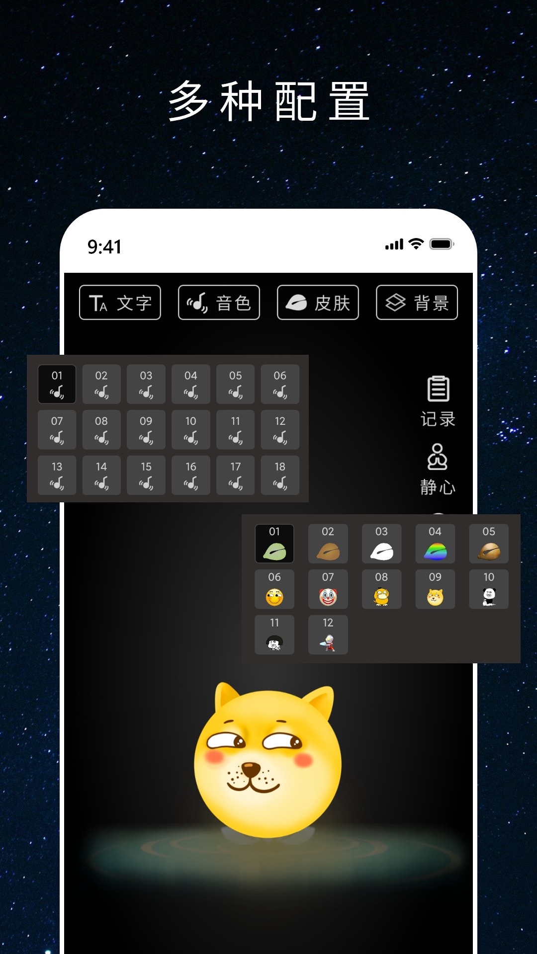 心愿木鱼 V1.0.1 最新版 1