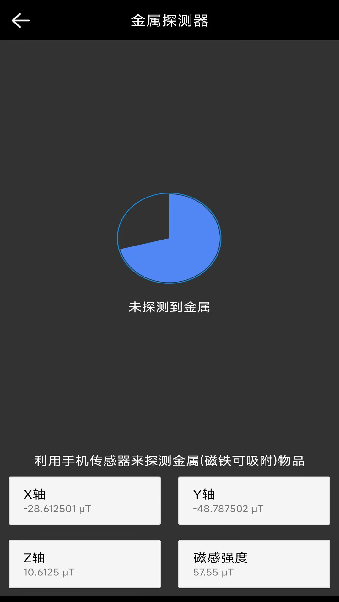 实用指南针 2.5.4 最新版 3