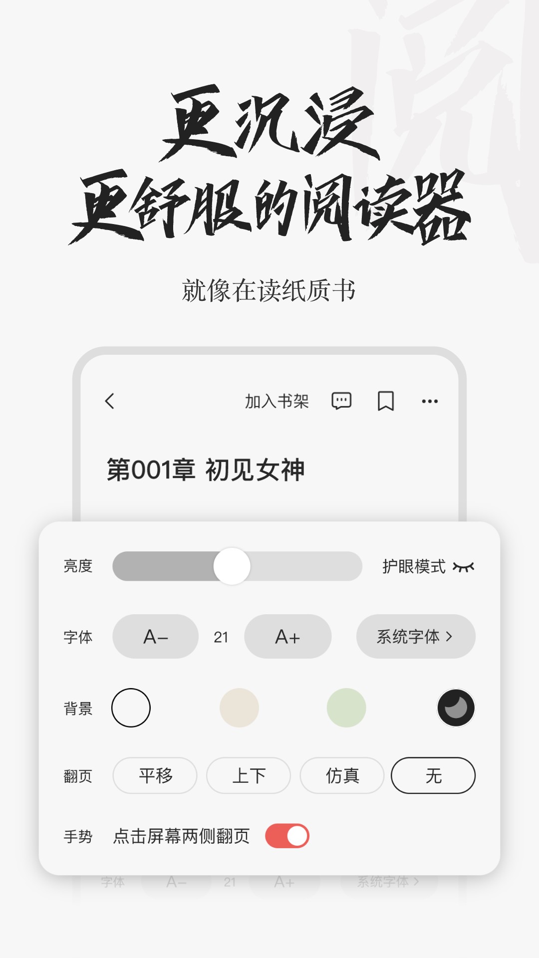 红豆小说 2.2 最新版 3