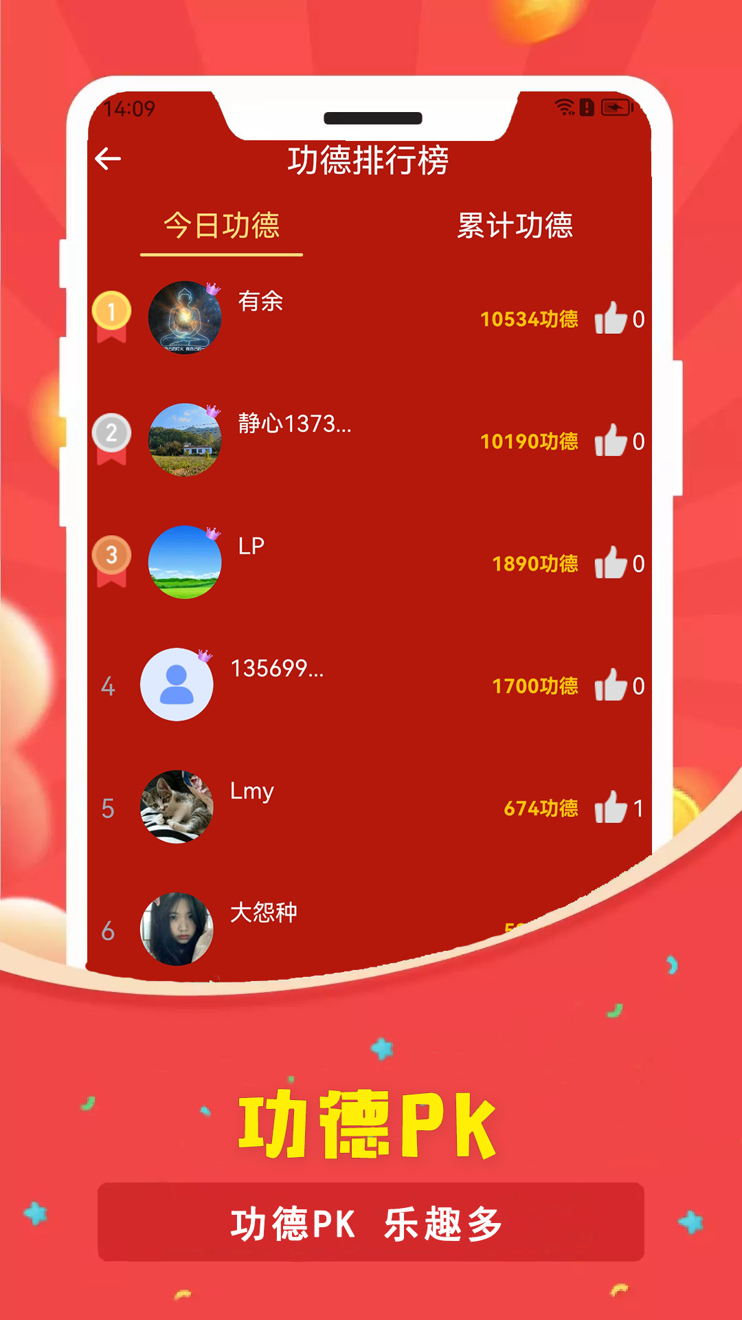 电子烟花鞭炮 2.0.0 最新版 4