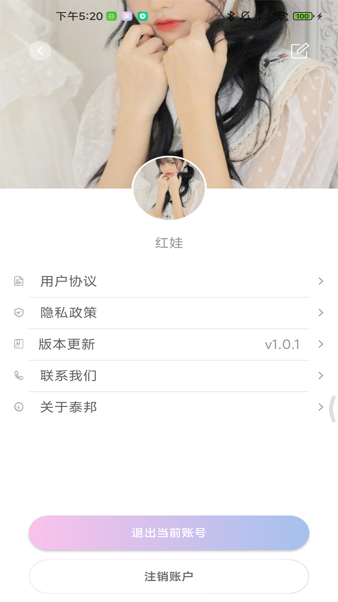 美波尔 1.0.7 最新版 3