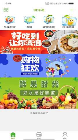 镇坪通 12.3.2 最新版 1