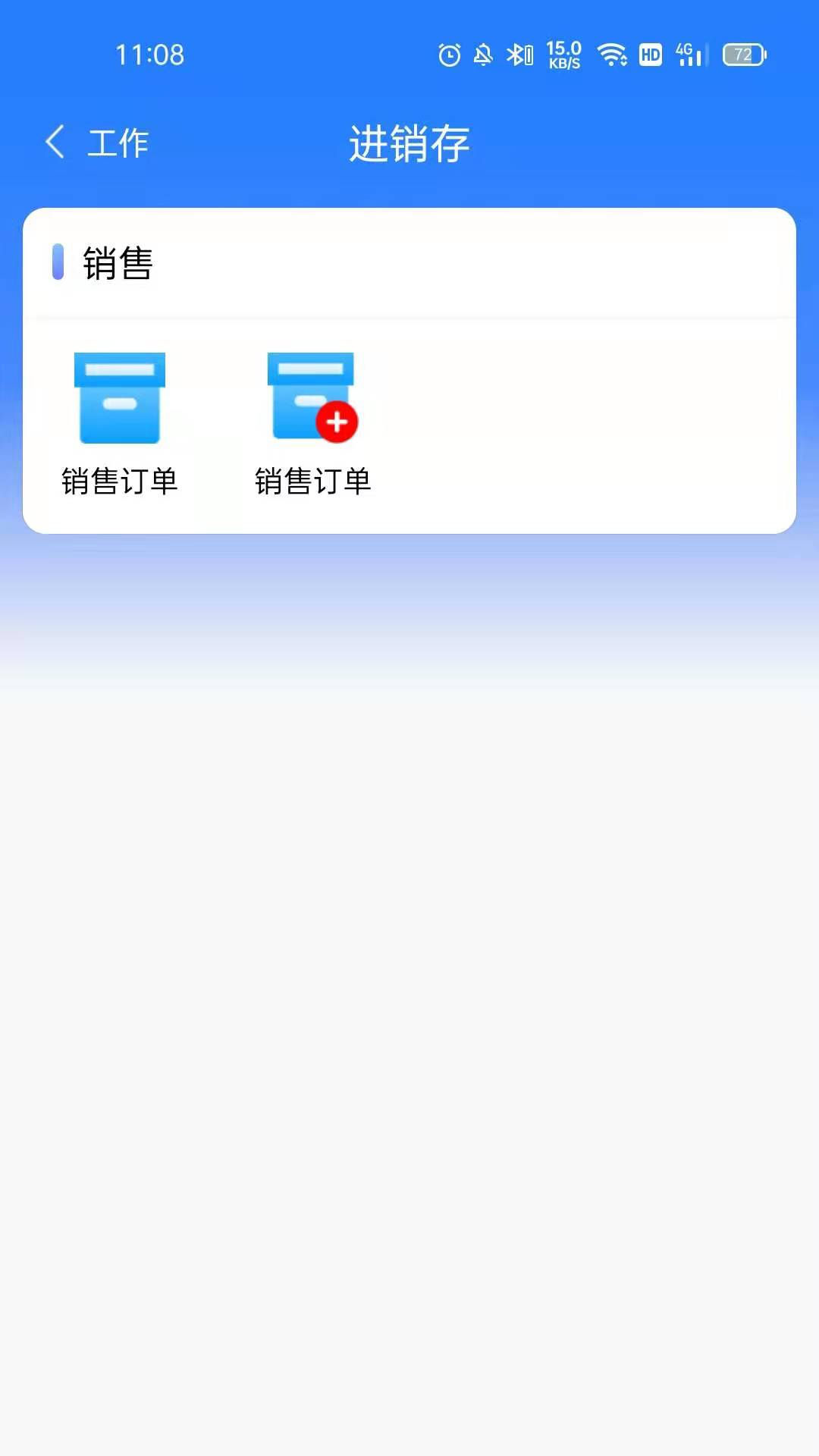快易销 6.8.0 最新版 2