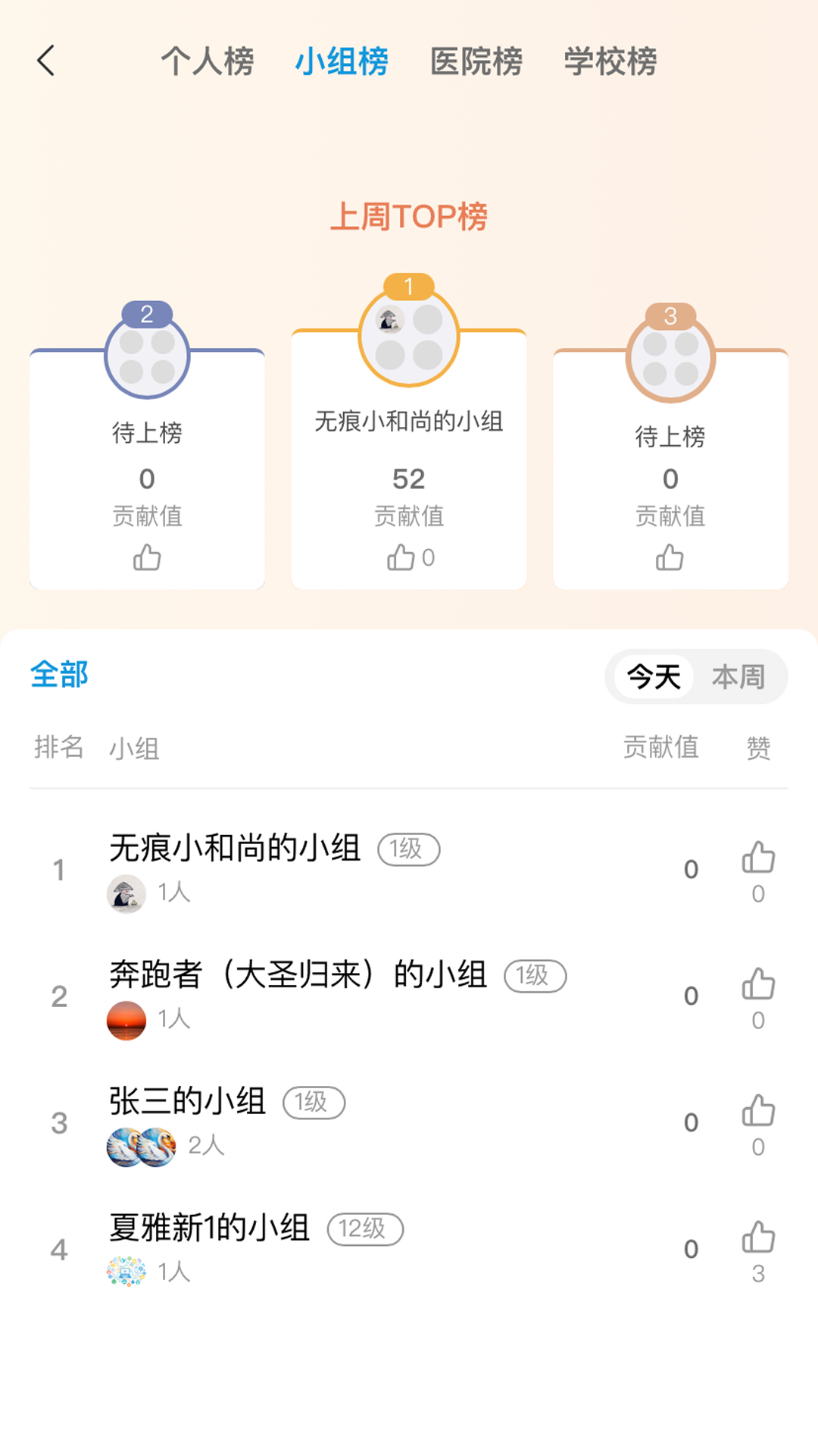 高途医考 1.3.7 最新版 4