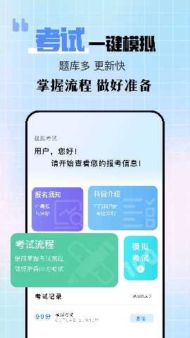 驾驶宝典 1.2 最新版 1