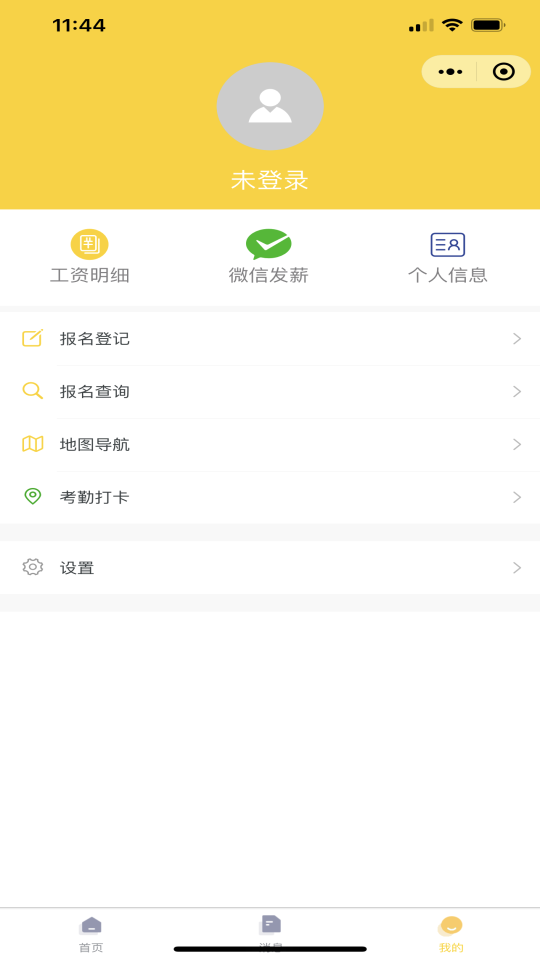 橙子直聘 1.3.0 最新版 2