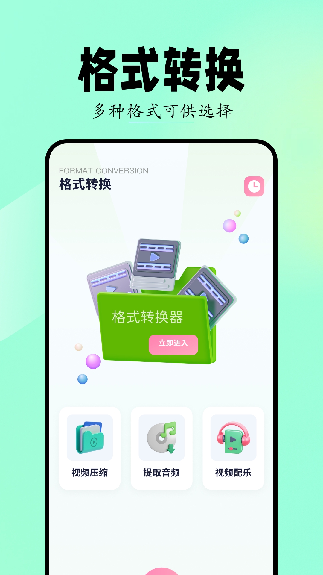 Sora视频生成器 1.1 最新版 3