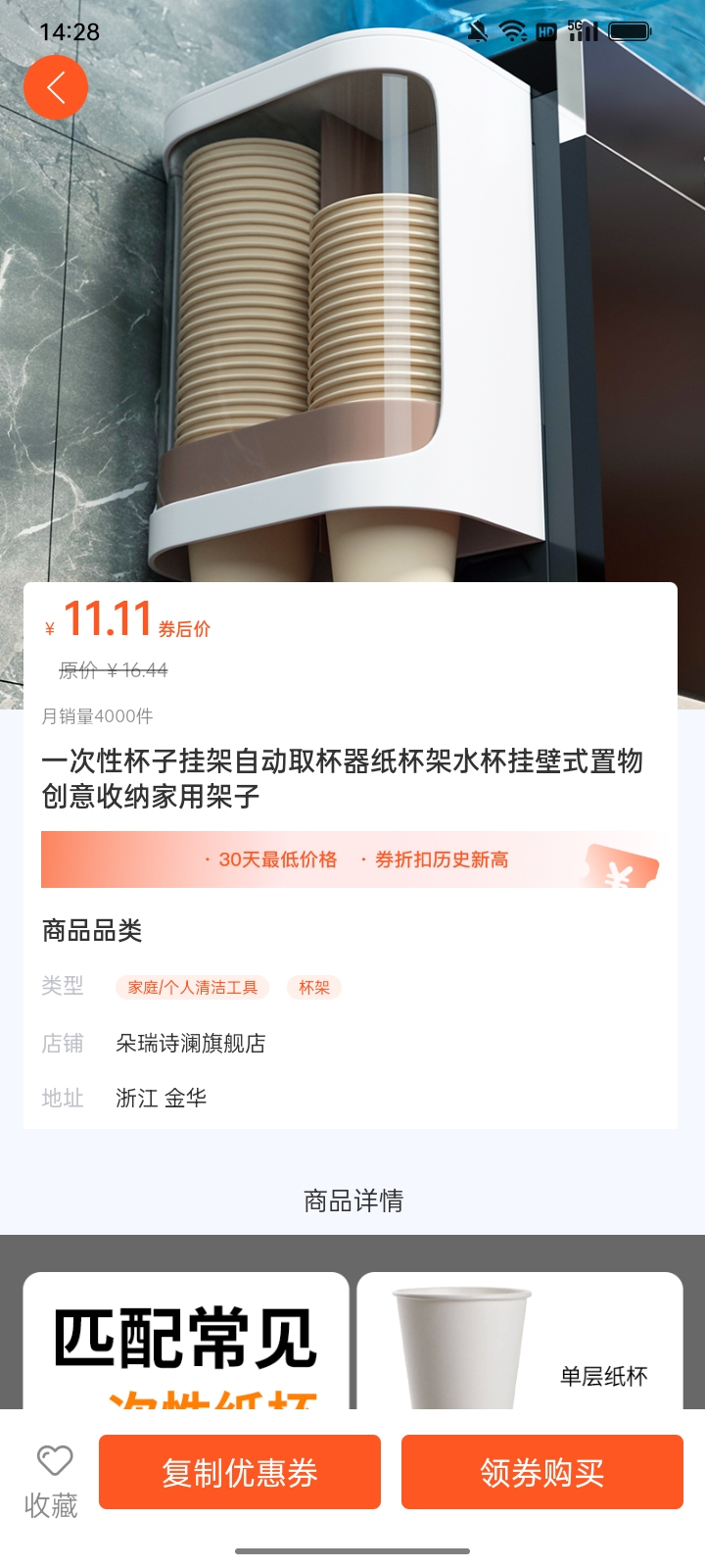 巨能省极速版 5.0.0 最新版 4