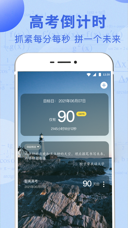 高考志愿综合智能平台 3.4.6 最新版 3
