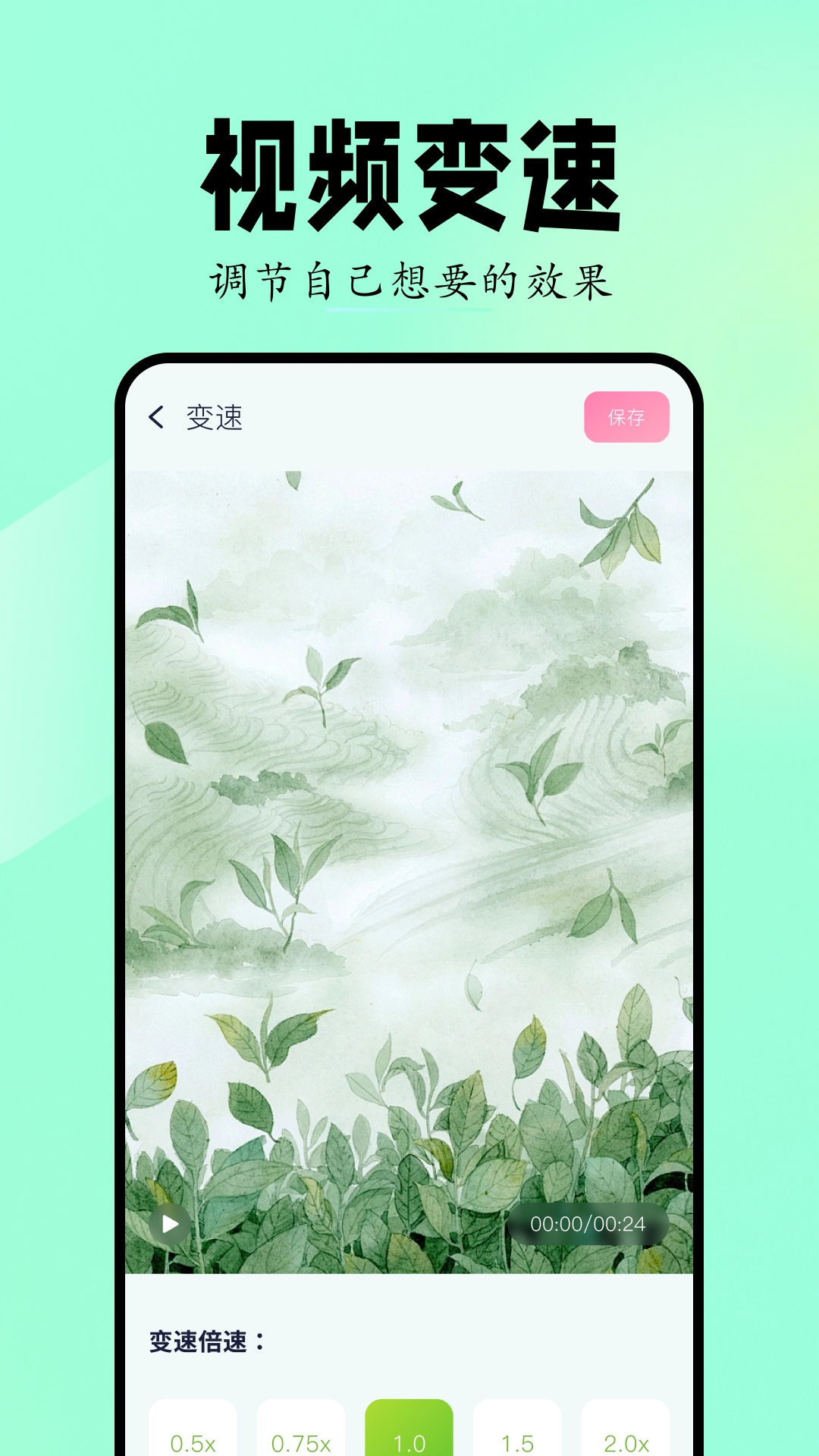 Sora视频生成器 1.1 最新版 2