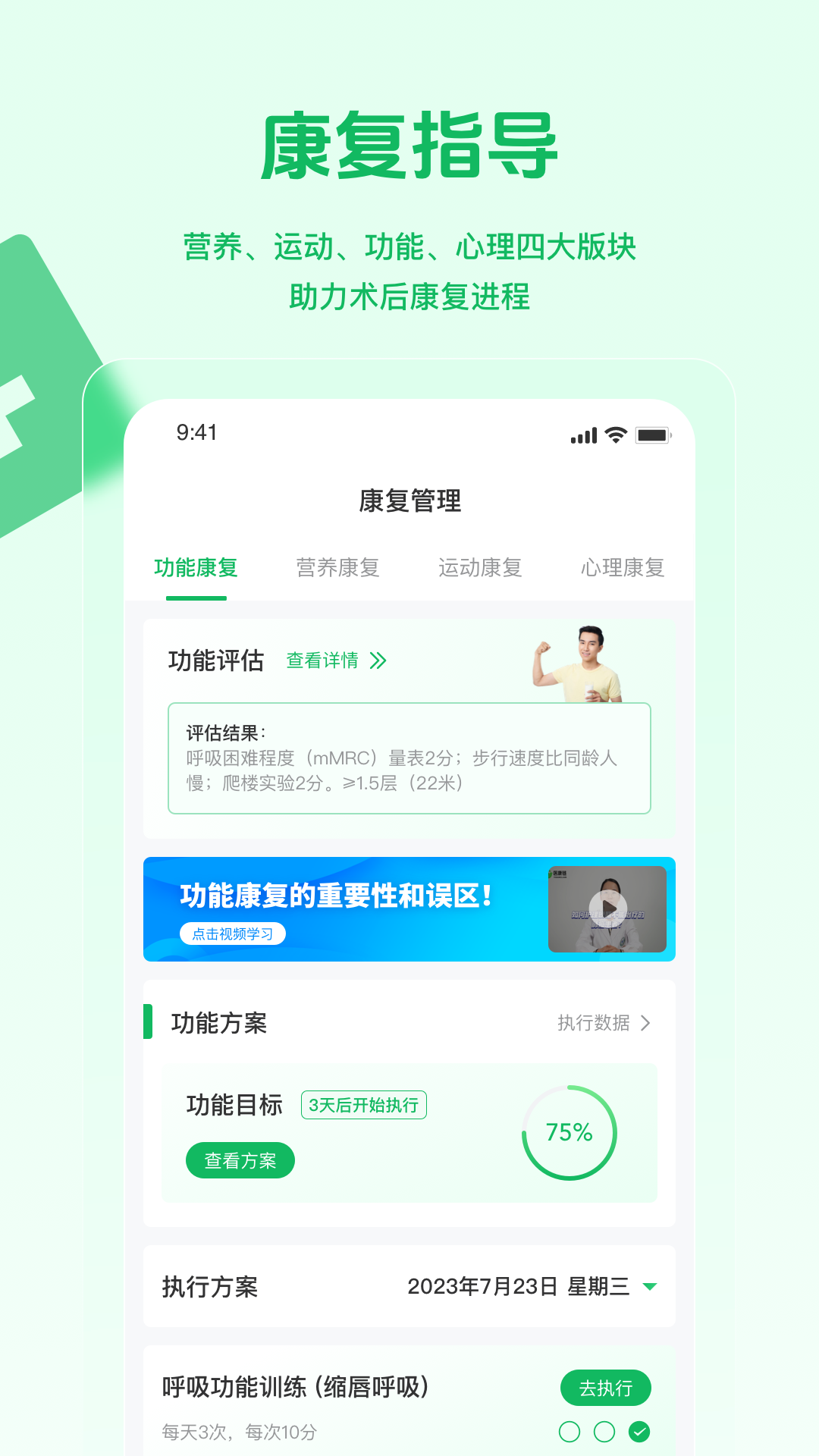 医康链 1.5.30 最新版 3