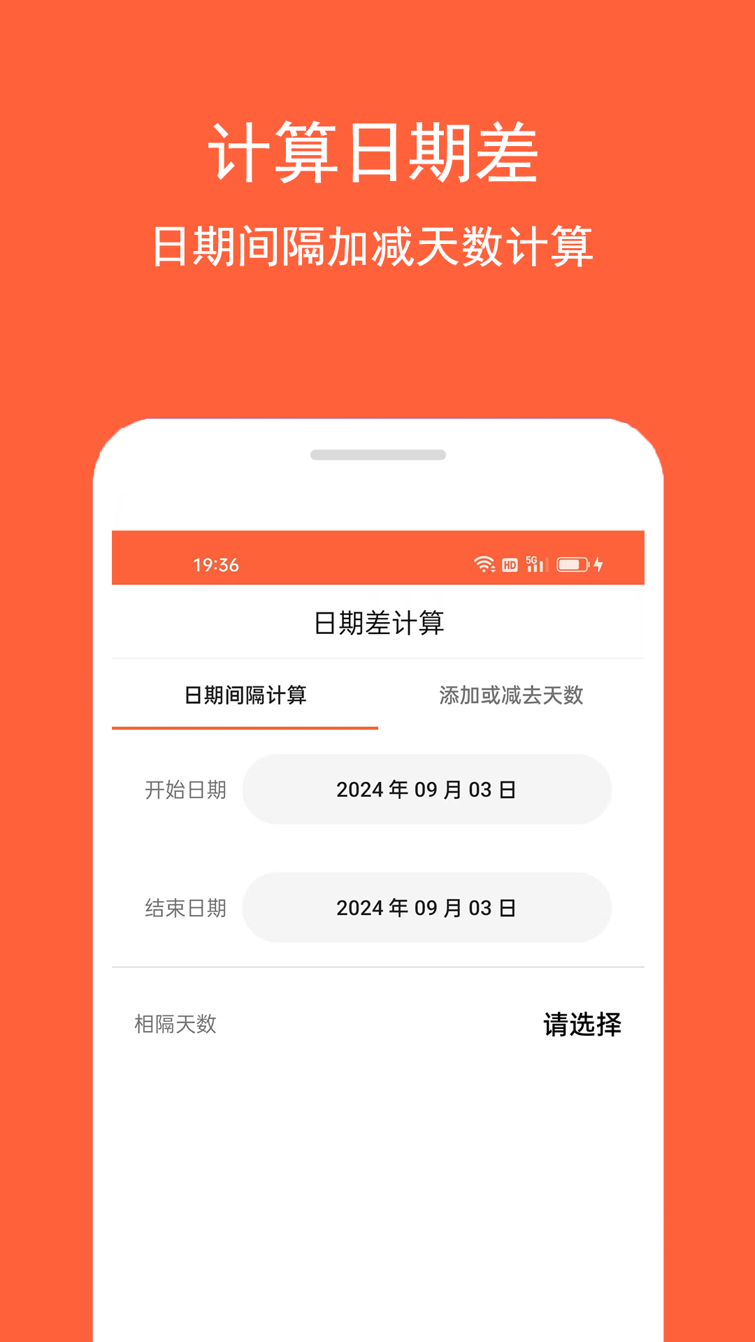 房贷计算助手 1.0.4 最新版 2
