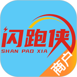 闪跑侠商户端