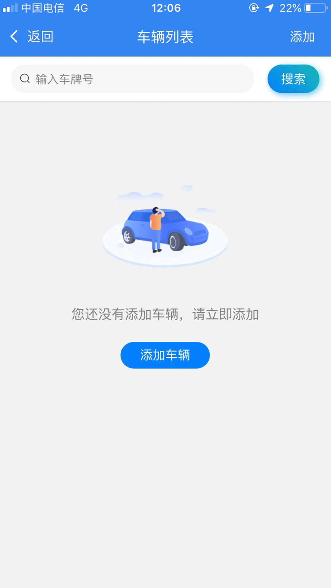 华人接司导端 1.1.28 最新版 4