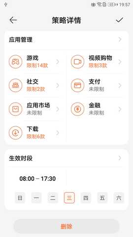 WeFTTR 4.1.1 最新版 3