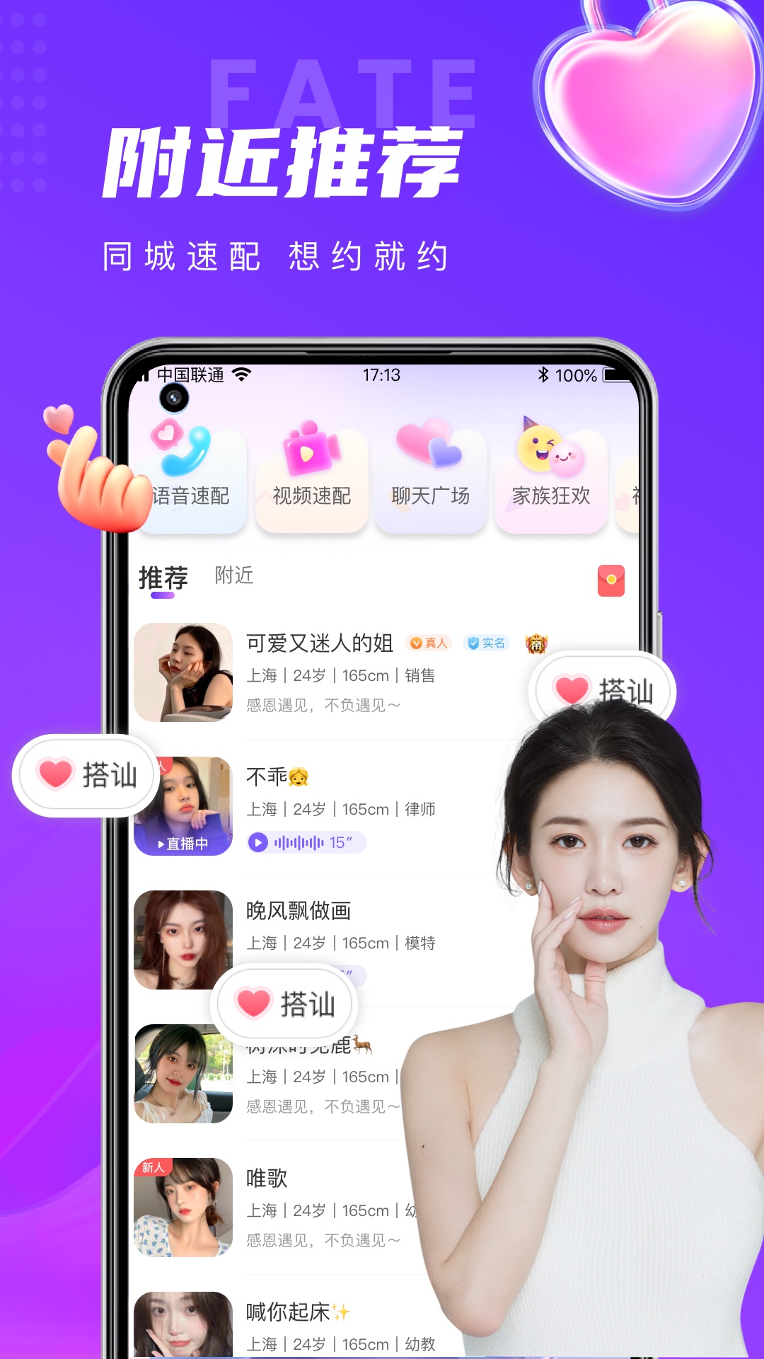 蜜缘 5.8.0 最新版 1
